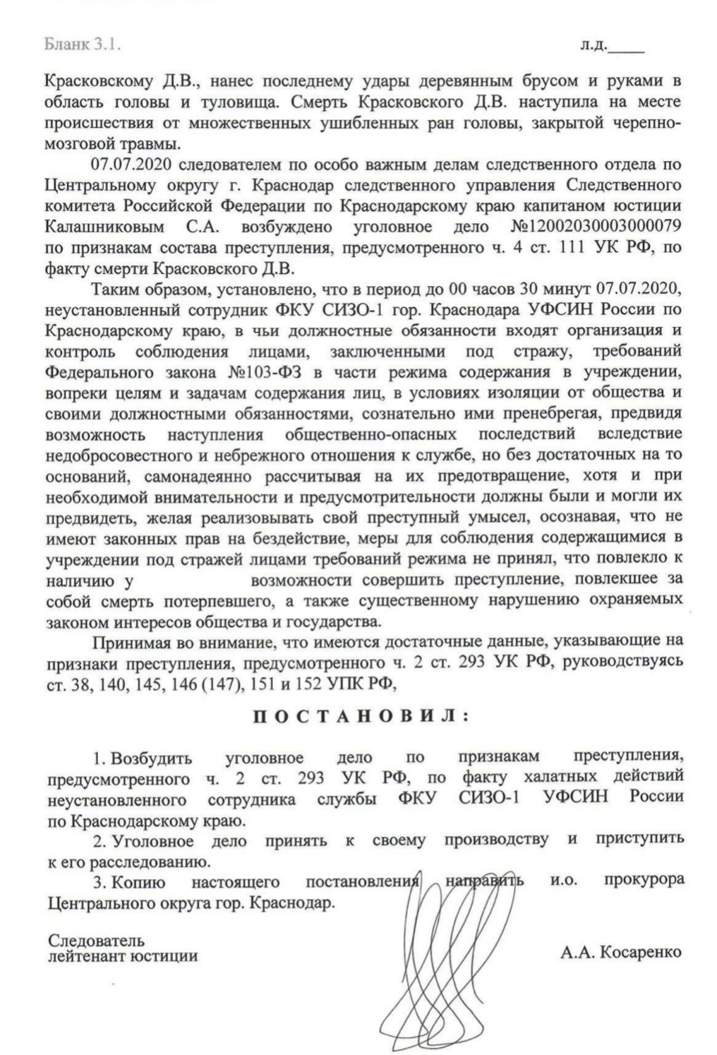Ст 228 4 п г
